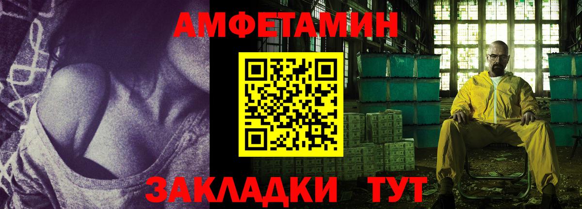 Амфетамин Розовый Ростов-на-Дону