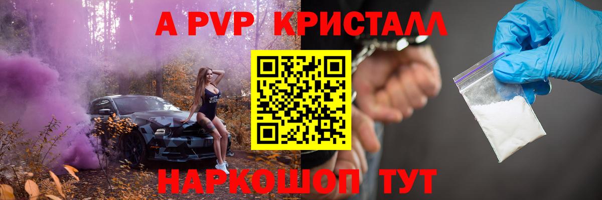A-PVP СК Ростов-на-Дону