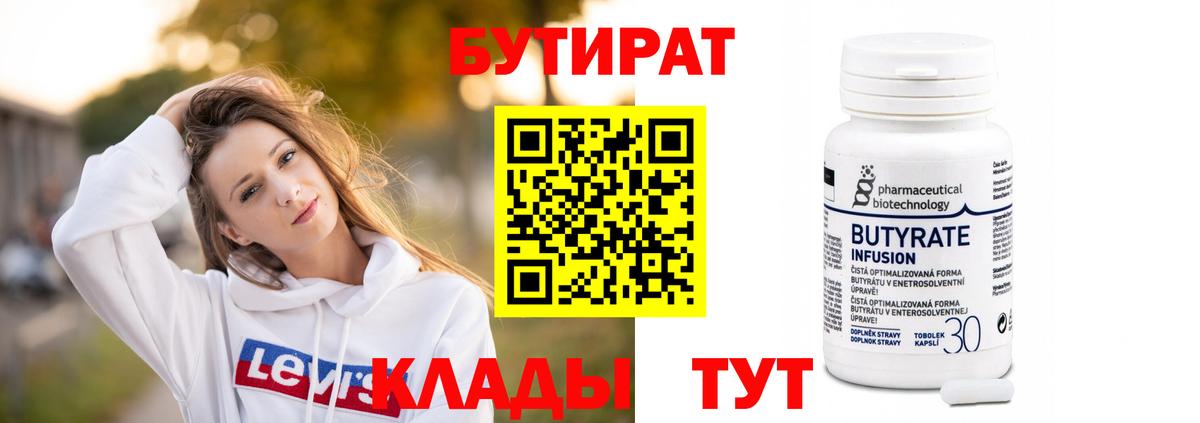 БУТИРАТ буратино  Вход с VPN  Ростов-на-Дону 