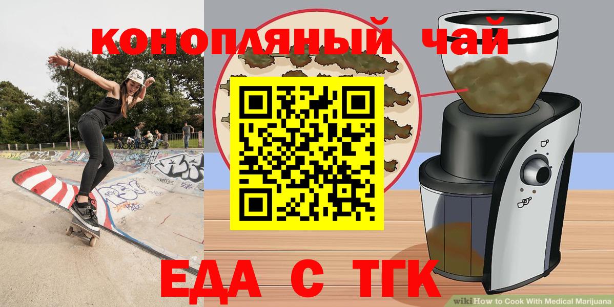 Печенье с ТГК конопля Ростов-на-Дону