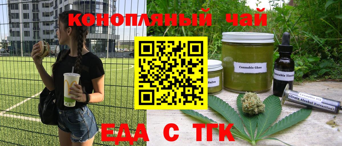 Ростов-на-Дону  Печенье с ТГК конопля  Вход с VPN 