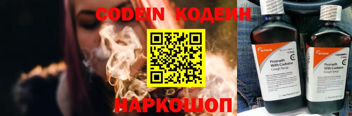Ростов-на-Дону  Codein напиток Lean (лин)  Codein напиток Lean (лин)  Вход с VPN 