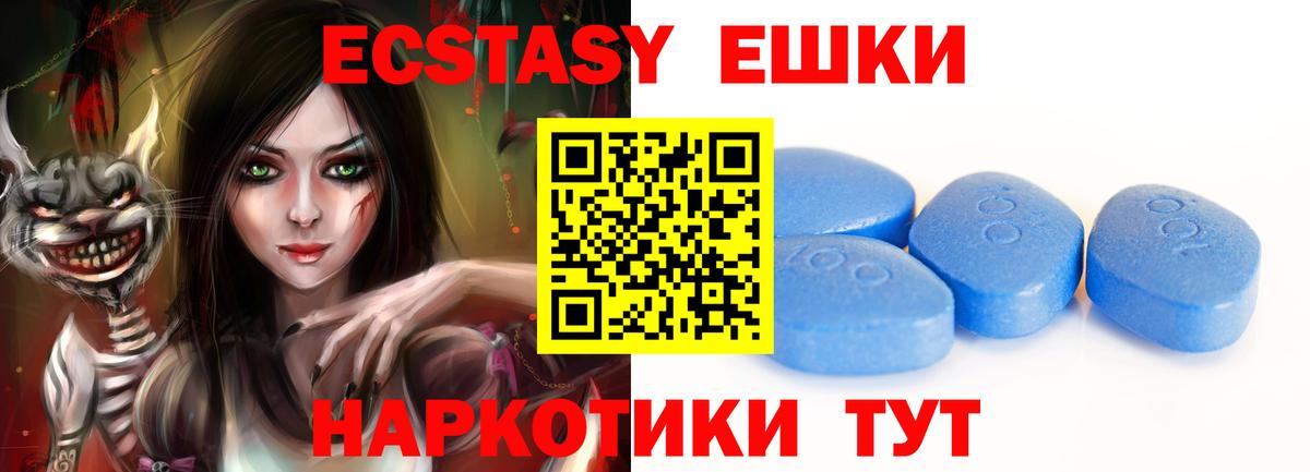 ЭКСТАЗИ таблы Ростов-на-Дону