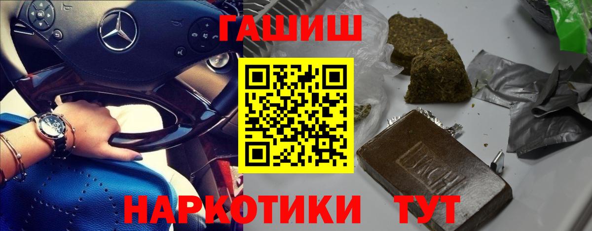 ГАШИШ убойный Ростов-на-Дону