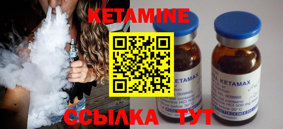 Ростов-на-Дону  Кетамин ketamine  Вход с VPN 