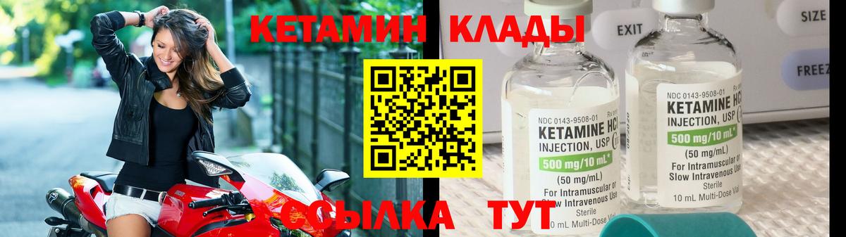 Кетамин ketamine Ростов-на-Дону