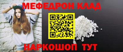 мефедрон мука Будённовск