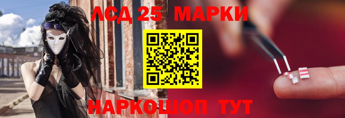 LSD-25 экстази ecstasy Ростов-на-Дону