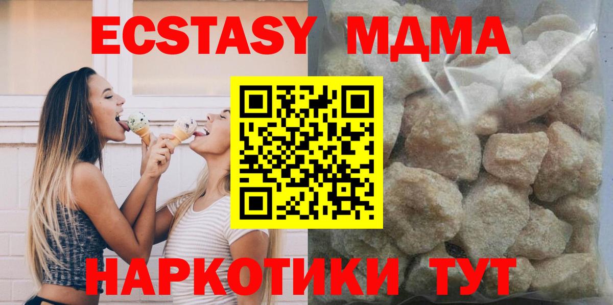 MDMA crystal  MDMA  МДМА Molly  Ростов-на-Дону  Вход с VPN 