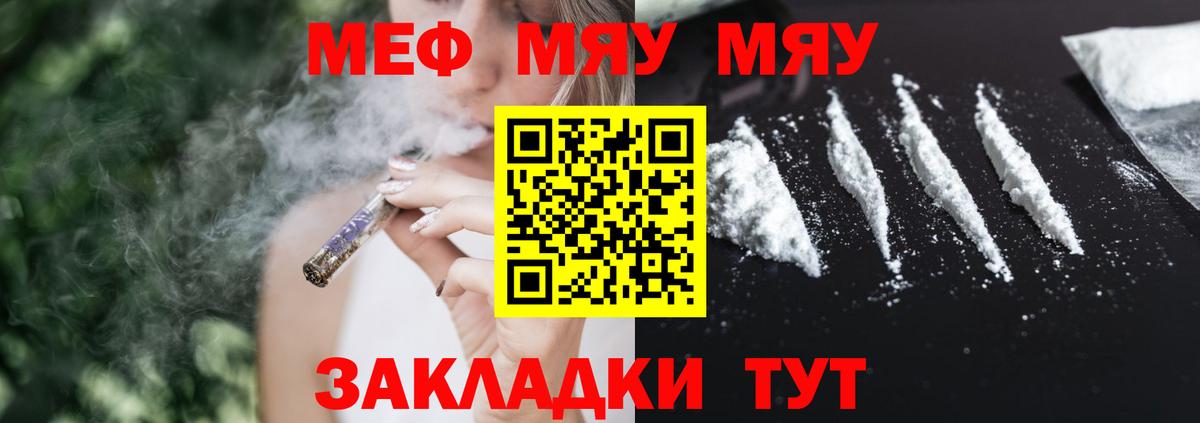 Меф мяу мяу Ростов-на-Дону