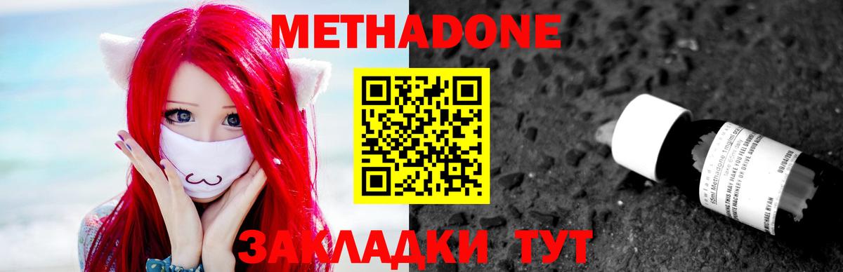 kraken вход  Метадон кристалл  Ростов-на-Дону  Вход с VPN  Метадон белоснежный 