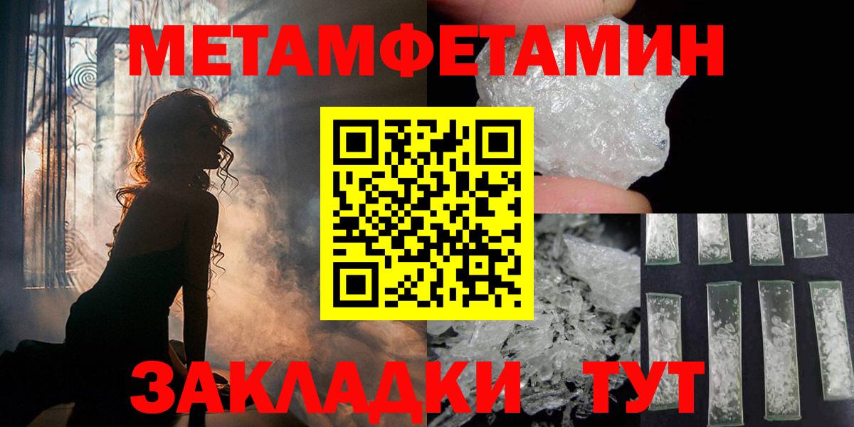 Метамфетамин мет  Метамфетамин мет  Ростов-на-Дону  Вход с VPN 