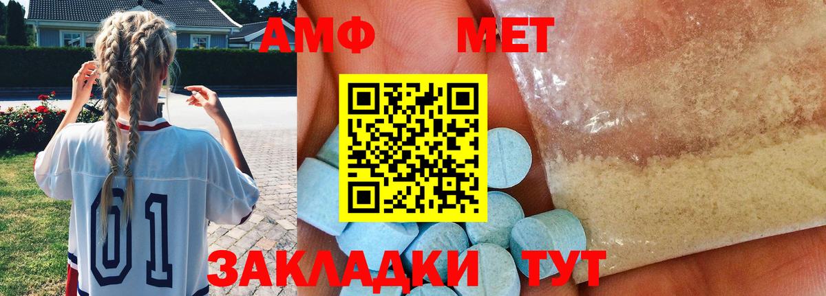 МЕТАМФЕТАМИН Methamphetamine Ростов-на-Дону