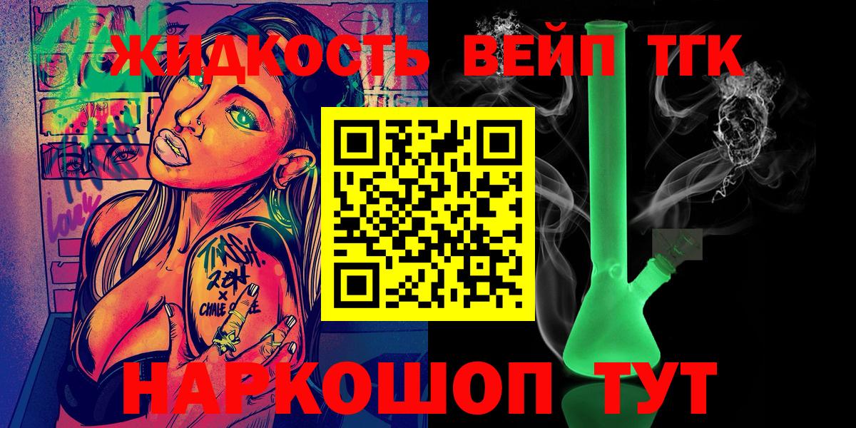 Дистиллят ТГК вейп с тгк  Вход с VPN  Ростов-на-Дону 