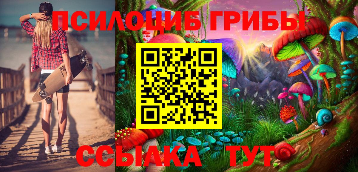 Галлюциногенные грибы Magic Shrooms Ростов-на-Дону