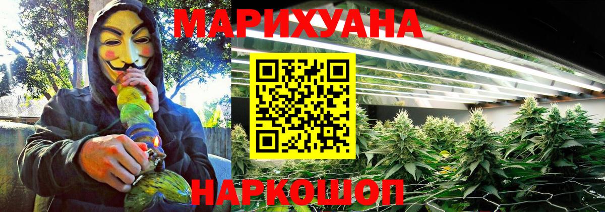 Бошки марихуана конопля  Каннабис Bruce Banner  МАРИХУАНА MAZAR  Каннабис OG Kush  Вход с VPN  Ростов-на-Дону 